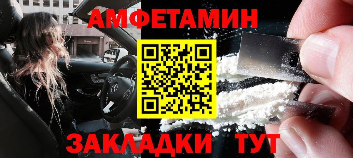 Amphetamine Premium  Амфетамин  Петропавловск-Камчатский  Вход с VPN  Амфетамин 