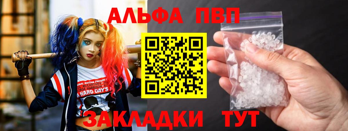 Петропавловск-Камчатский  Alpha PVP VHQ  A-PVP СК  Alpha PVP крисы CK  Вход с VPN 