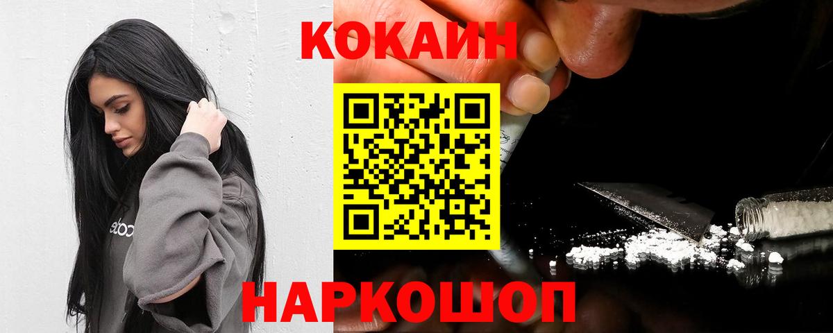 COCAIN 99%  COCAIN 97%  закладка  Петропавловск-Камчатский  Вход с VPN 