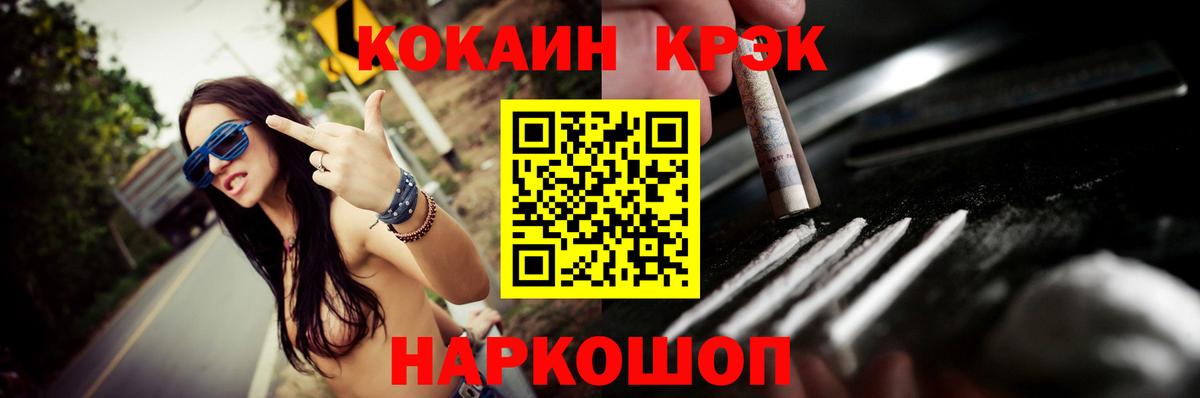 Кокаин Перу Петропавловск-Камчатский