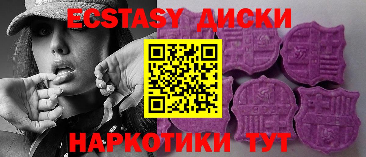 ЭКСТАЗИ Punisher  Ecstasy VHQ  купить  цена  Петропавловск-Камчатский  Вход с VPN  ЭКСТАЗИ 