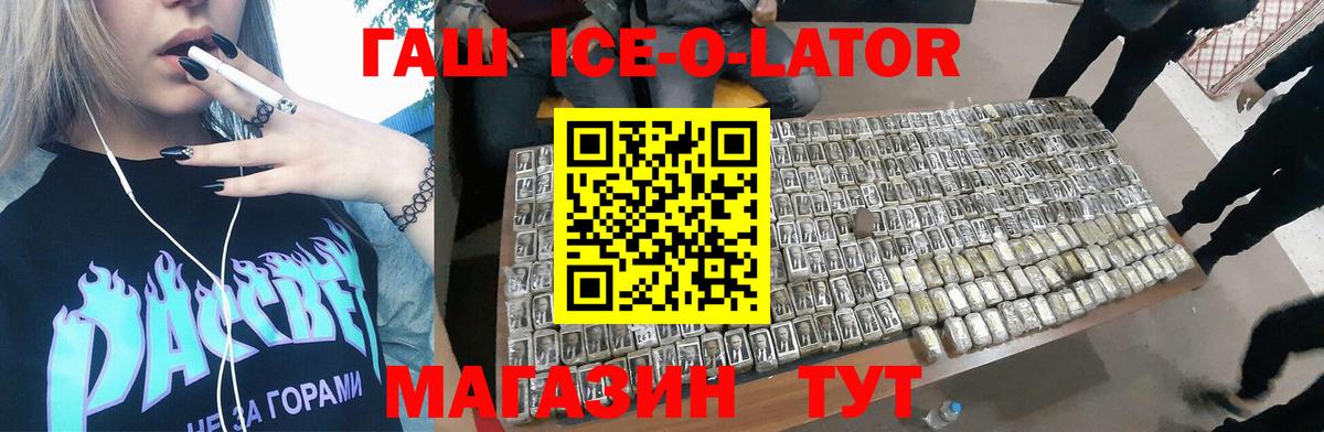 продажа наркотиков  ГАШИШ VHQ  Вход с VPN  ГАШИШ Premium  Петропавловск-Камчатский 