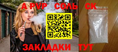 а пвп мука Бердск