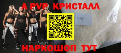а пвп мука Бердск