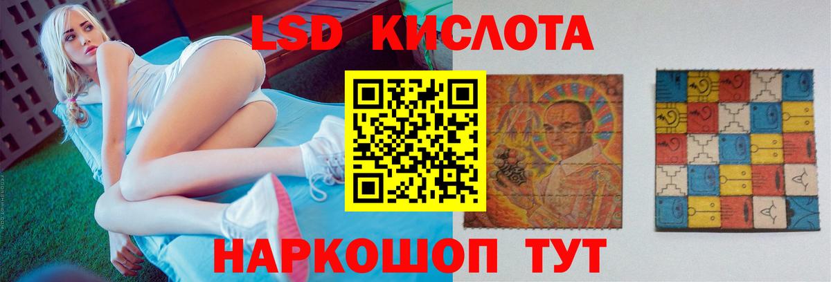 Петропавловск-Камчатский  LSD-25 экстази кислота  Вход с VPN  Лсд 25 экстази ecstasy 