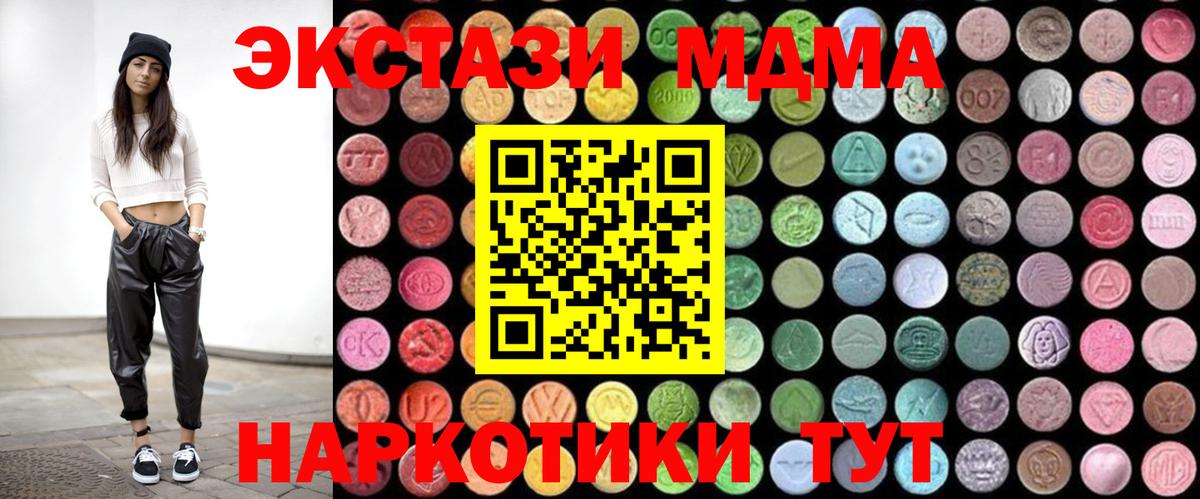 MDMA молли Петропавловск-Камчатский