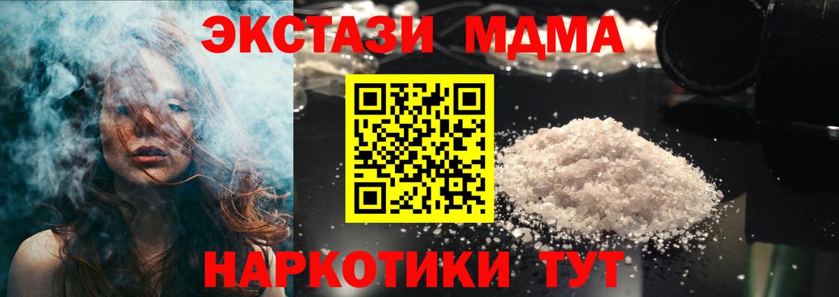 МДМА молли  Вход с VPN  MDMA кристаллы  MDMA  Петропавловск-Камчатский 