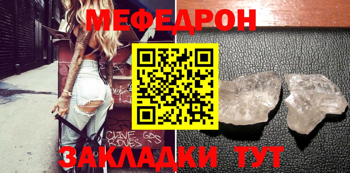 Петропавловск-Камчатский  Мефедрон 4 MMC  Меф  МЕФ  Вход с VPN 