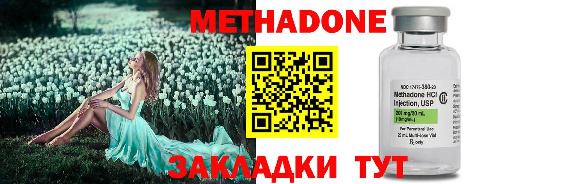 Метадон кристалл Петропавловск-Камчатский