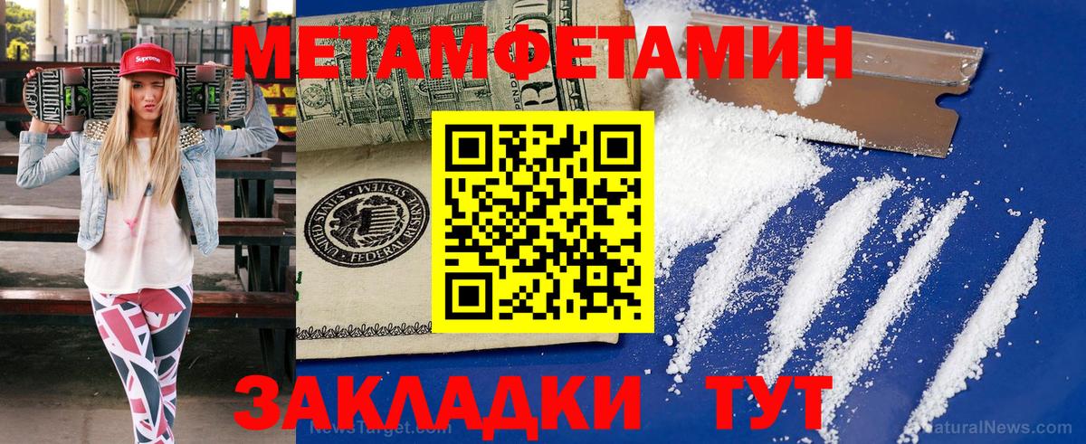 Петропавловск-Камчатский  МЕТАМФЕТАМИН пудра  Вход с VPN 