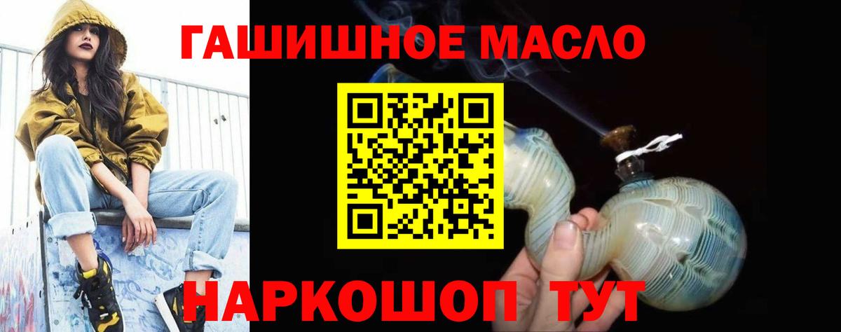 Петропавловск-Камчатский  ТГК вейп с тгк  omg tor  наркота  Дистиллят ТГК жижа  Вход с VPN 