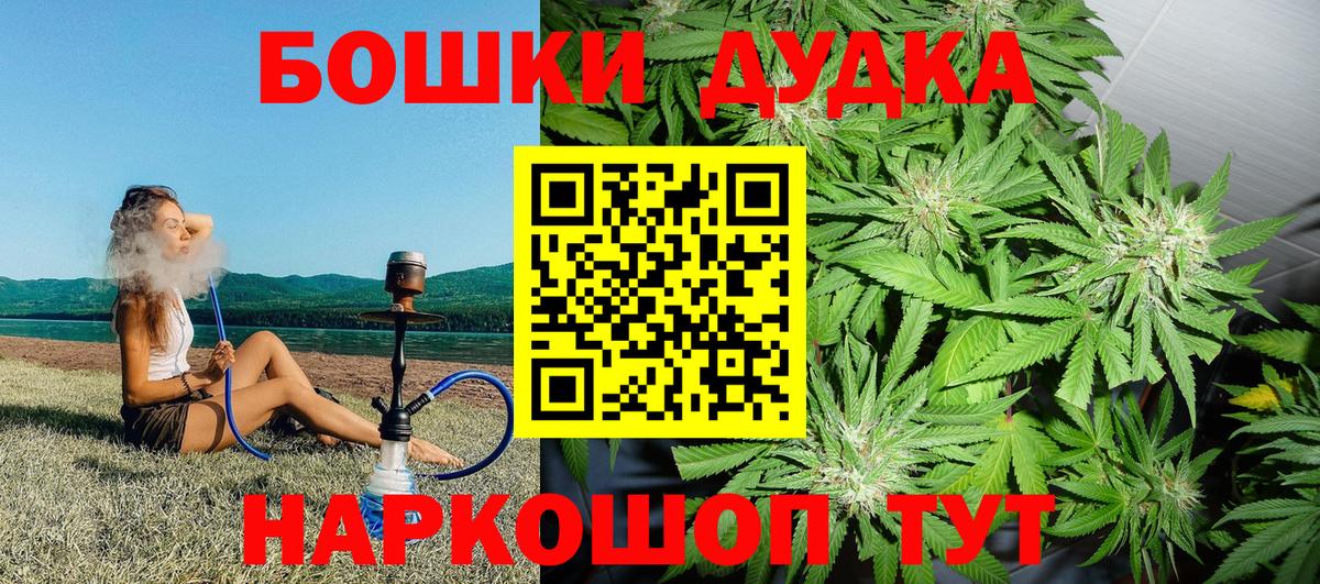 Конопля семена  Бошки Шишки VHQ  Петропавловск-Камчатский  Вход с VPN  Канабис гибрид 